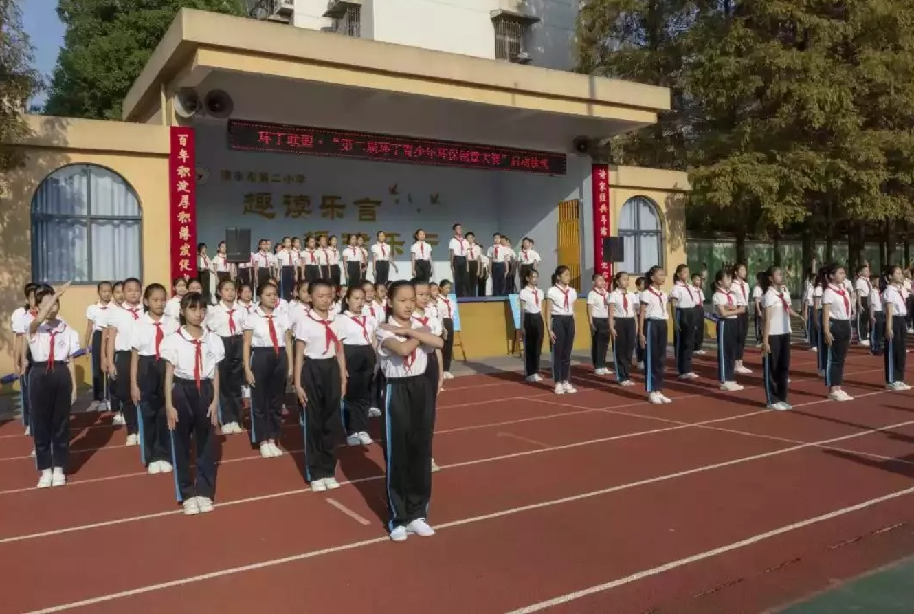 看高逼视频"第二届环丁青少年环保创意大赛首先在津市市第二小学拉开帷幕"